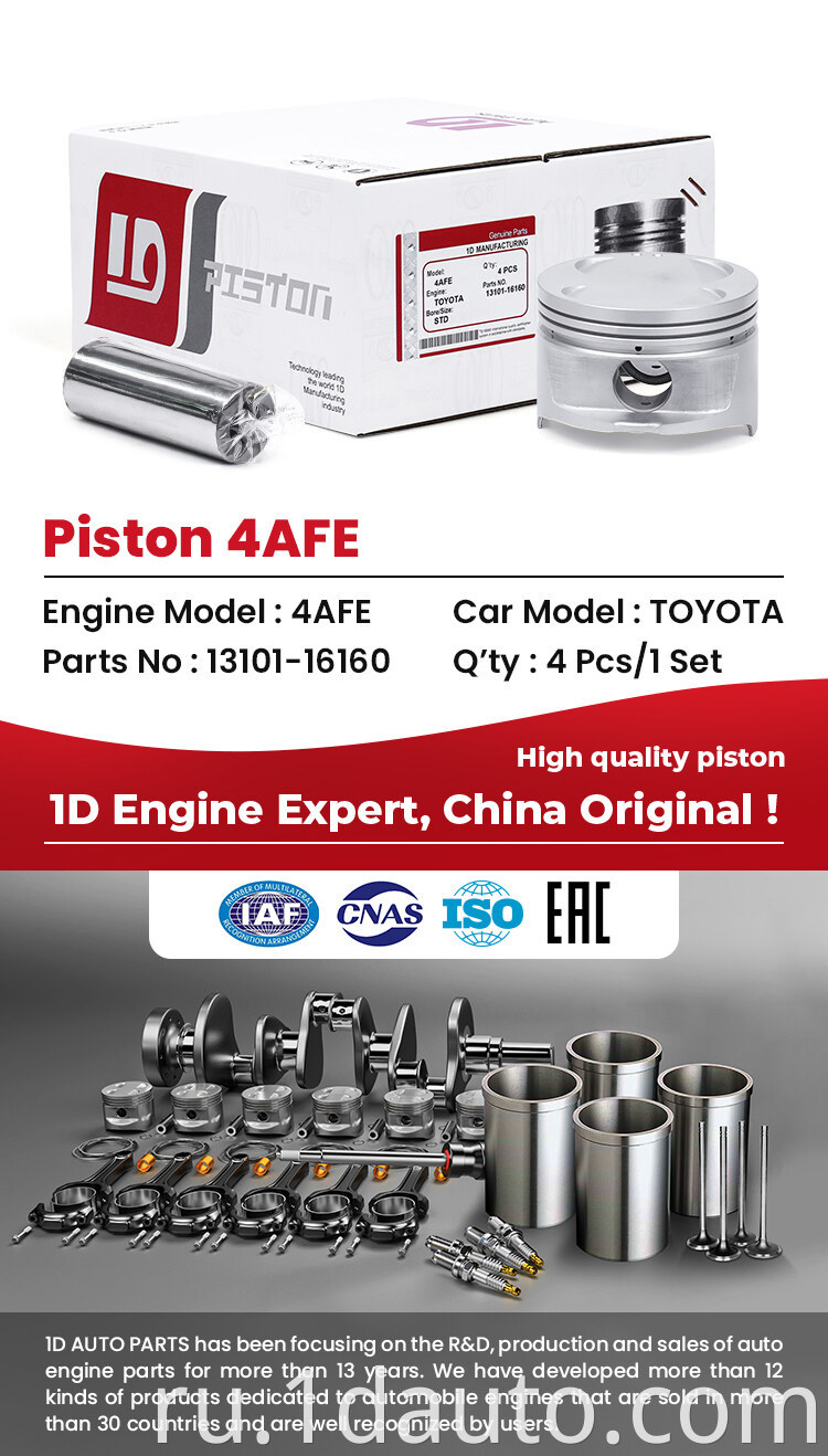 Auto Engine 4A-FE Piston for Toyota